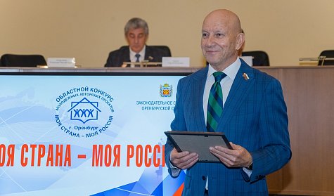 Победители конкурса «Моя страна – моя Россия» получат награды
